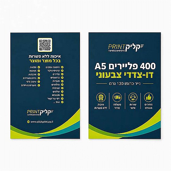 ����� 400 ������� A5 ��-���� ������ - ���� ����� 130 ���