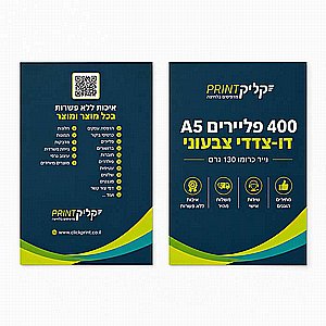 ����� 400 ������� A5 ��-���� ������ - ���� ����� 130 ���