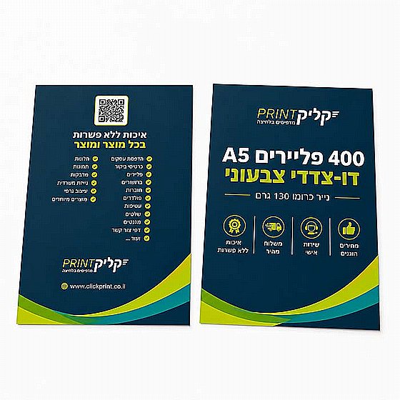 ����� 400 ������� A5 ��-���� ������ - ���� ����� 130 ���