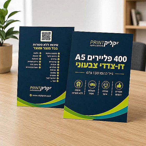 ����� 400 ������� A5 ��-���� ������ - ���� ����� 130 ���