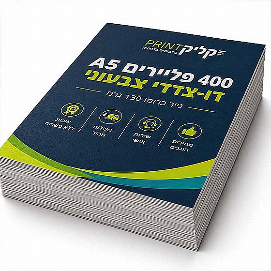 ����� 400 ������� A5 ��-���� ������ - ���� ����� 130 ���