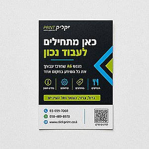 ���� A6 | ����� ������� + ������� | 10.5�14.8 �"�