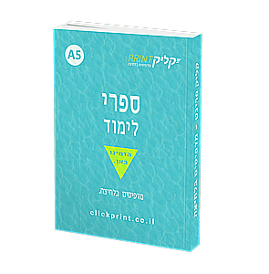    |  A5 | (  14.85X21 ")