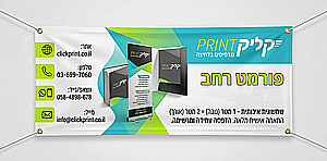 הדפסת שמשונית 1X2 מטר – הפתרון האולטימטיבי לכל מטרה הדפסה צבעונית קליק פרינט הדפסת שמשונית 1X2 מטר – הפתרון האולטימטיבי לכל מטרה הדפסה צבעונית קליק פרינט